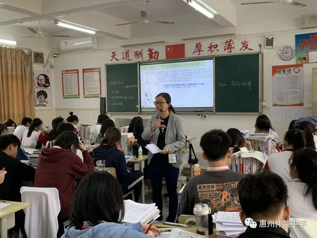 仲恺中学地理科组开展高三特长班教学调研活动，助力高考