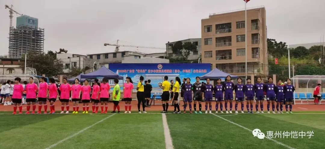 仲恺中学女足小组赛对阵南雄