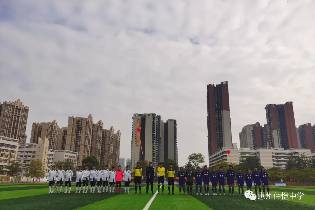 仲恺中学女足决赛对阵梅州