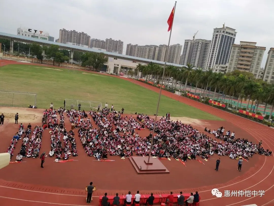 学校领导出席惠州仲恺中学2021届高三惠三调考试学生表彰大会