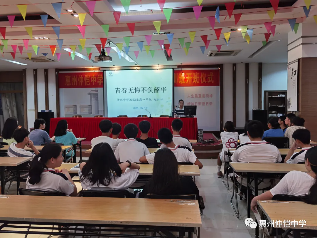 高一年级副年级主任赵红林通过案例与图片进行励志讲解