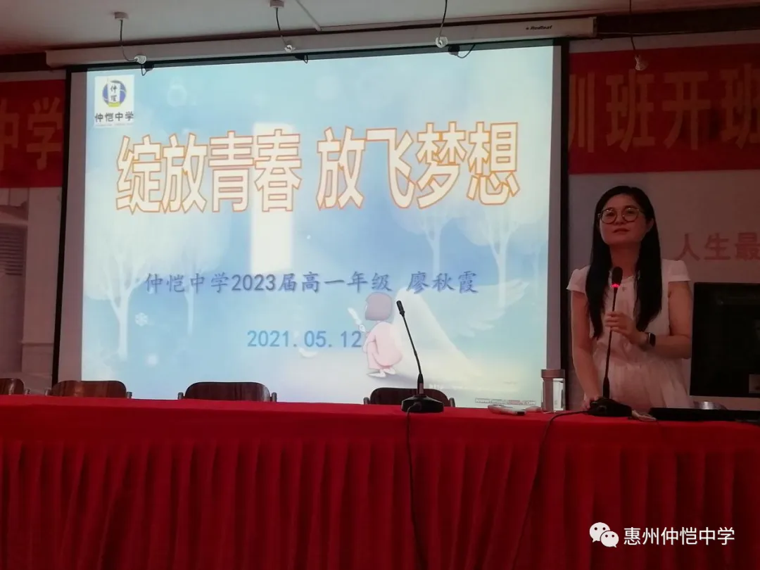 仲恺中学高一年级成功举办两场励志讲座,点燃学生青春梦想