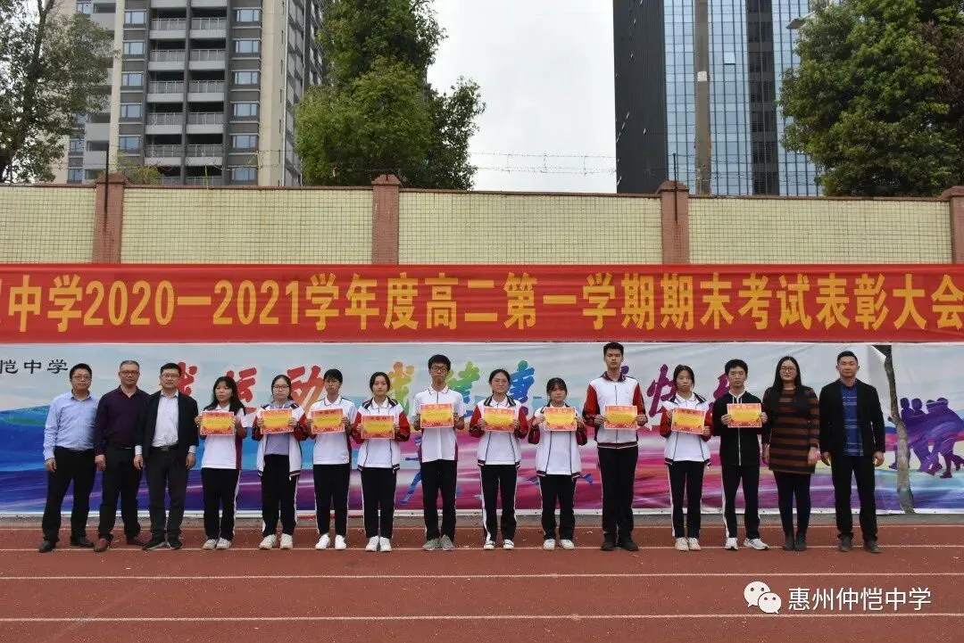 高二年级期末考试获奖学生上台领奖