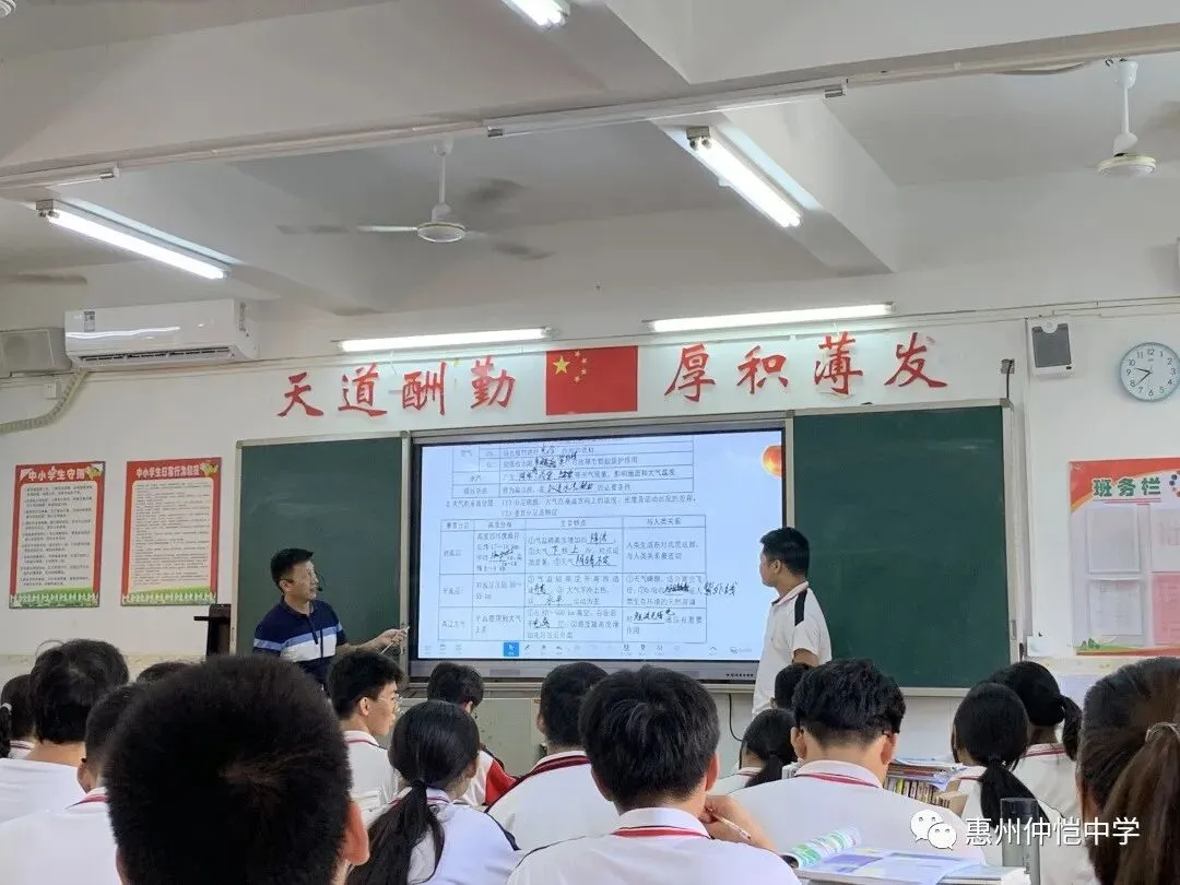 仲恺中学地理科组名师示范课:雷安涛老师引领高三教学新思路
