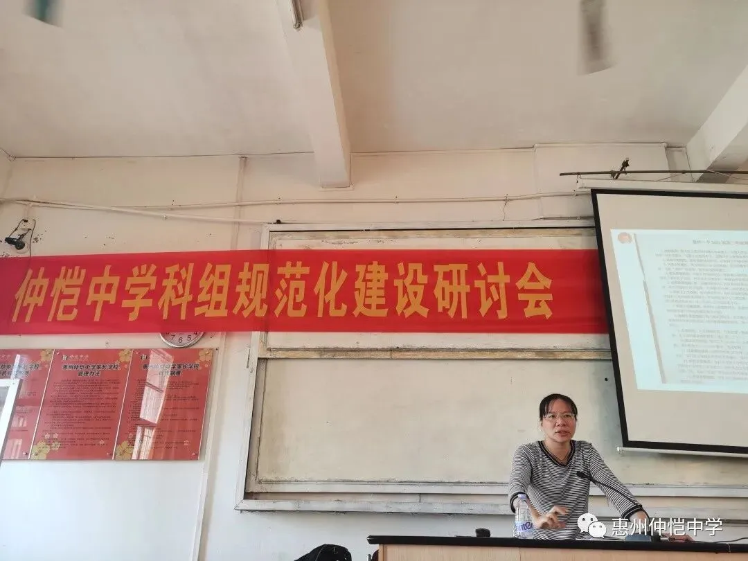 惠州市第一中学名师黄许青分享经验