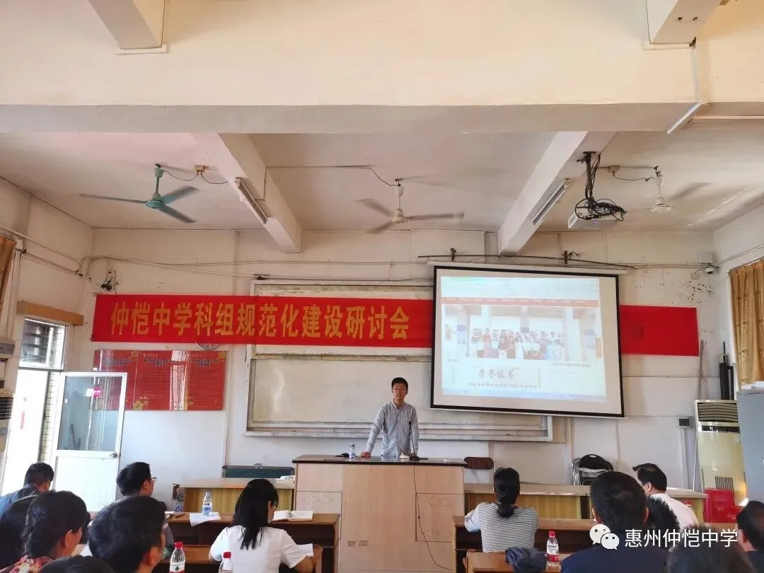 仲恺中学张勇老师发言
