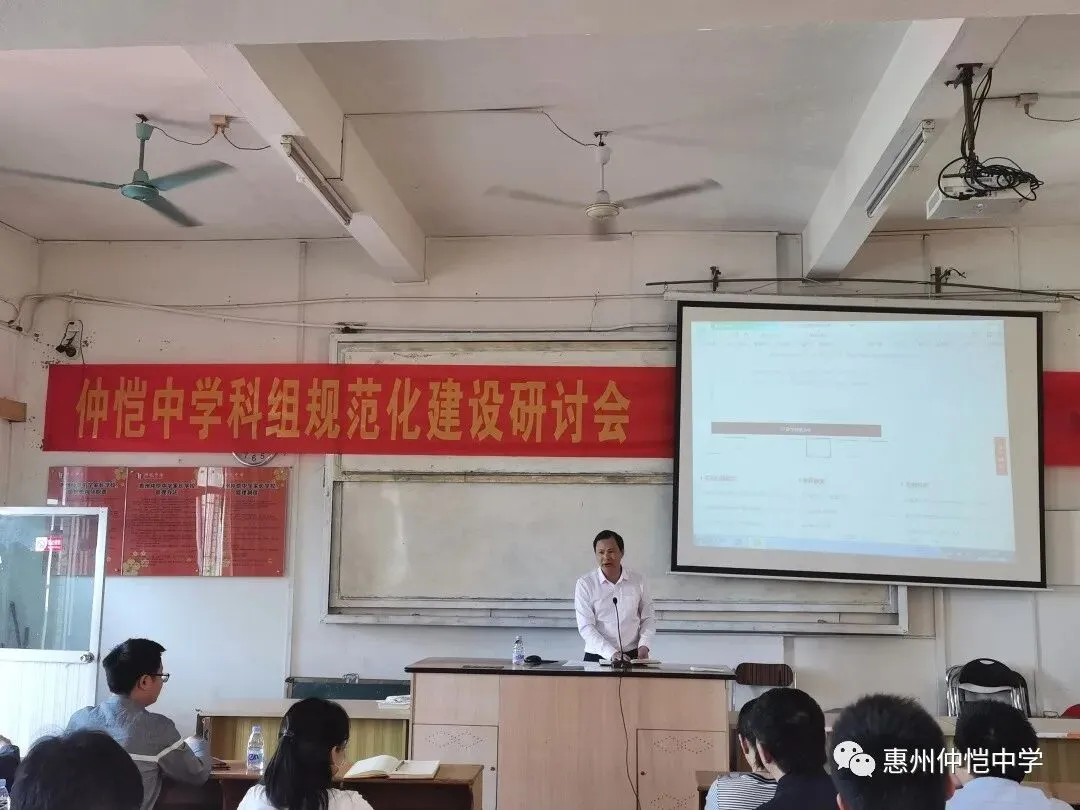 仲恺中学副校长张伟雄总结讲话