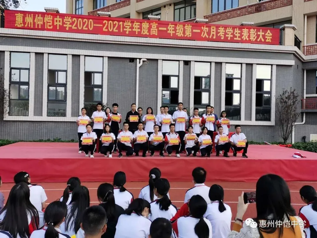 惠州仲恺中学领导为月考优秀学生颁奖