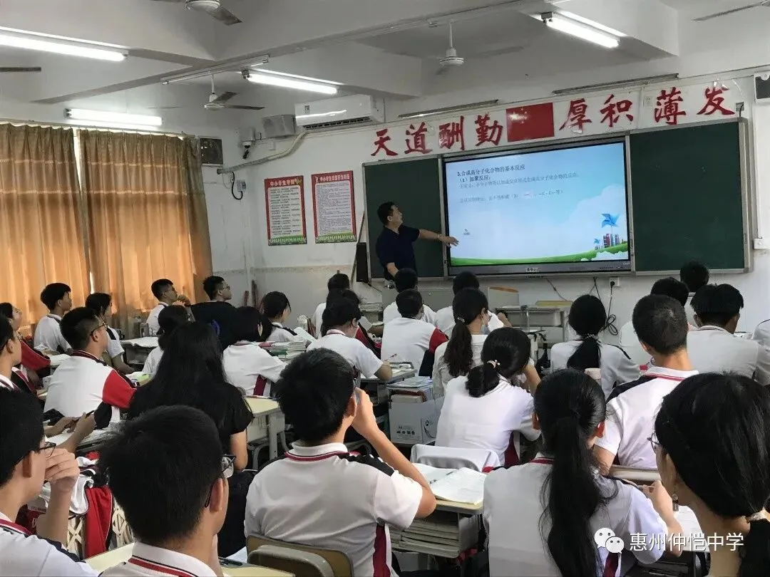 仲恺中学高中化学名师公开课,颜小林老师《合成高分子化合物》精彩呈现