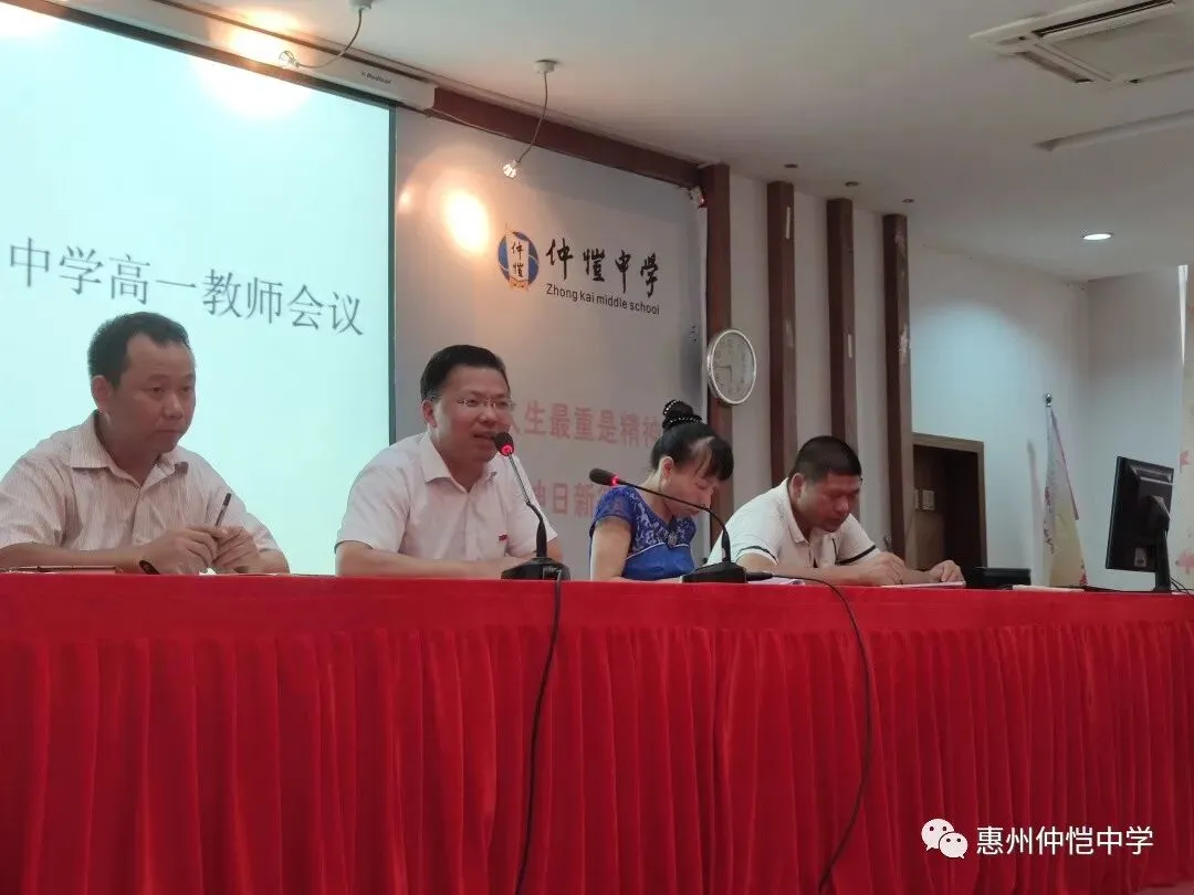 副校长刘谋智在会议上发表重要讲话,为新学期工作指明方向