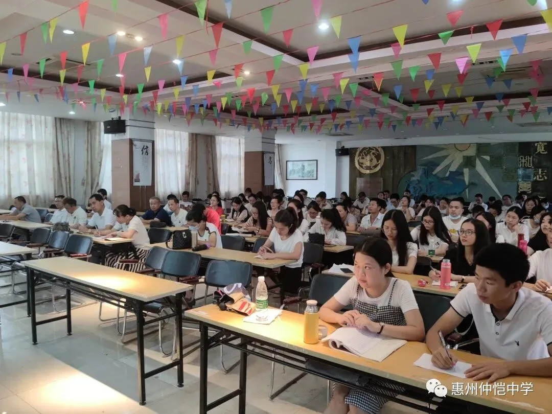 惠州仲恺中学高一年级召开新学期工作会议,擘画教育新蓝图