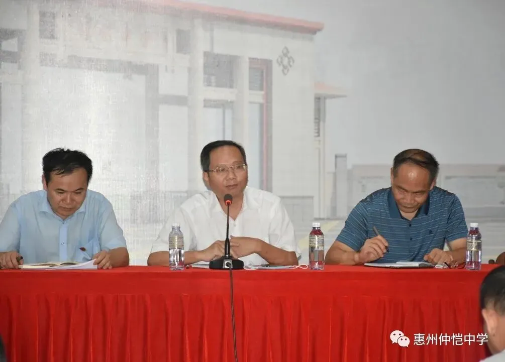 仲恺中学校长张干丁发表重要讲话
