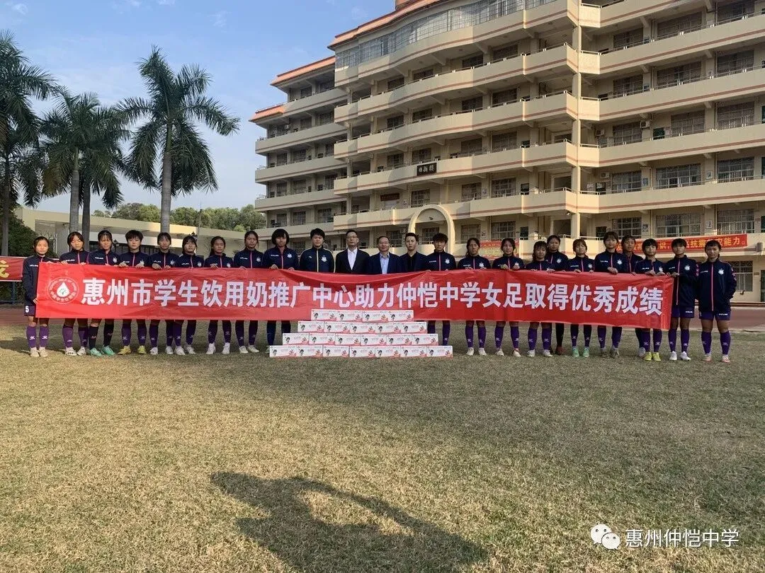 惠州市学生饮用奶推广中心负责人向仲恺中学女足队员赠送牛奶