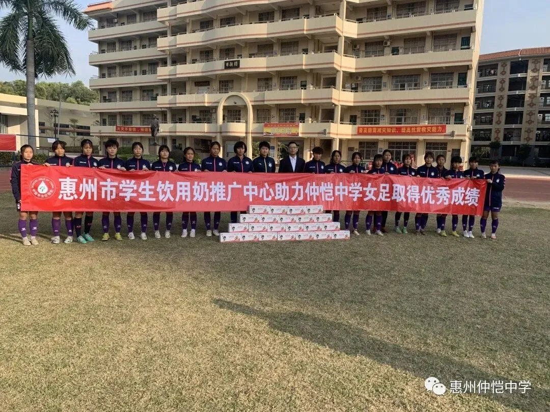 仲恺中学女足队员们收到牛奶,脸上洋溢着笑容