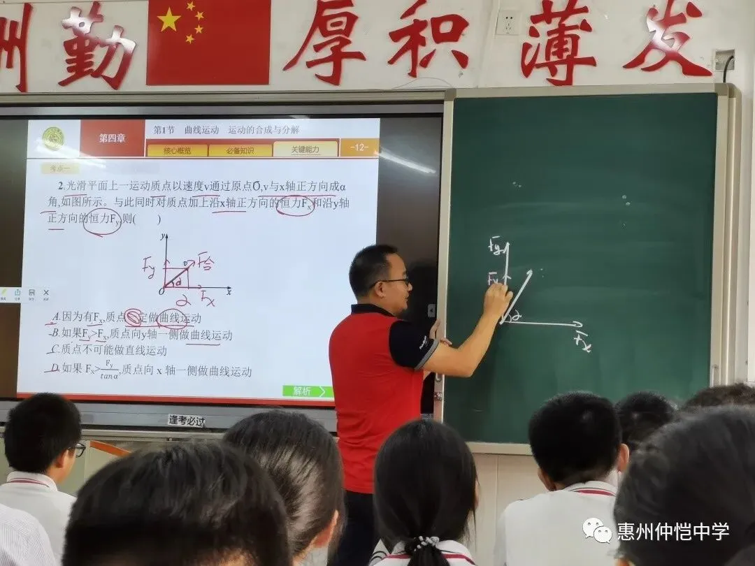 惠州仲恺中学物理名师郭海滨演绎精彩课堂,点亮运动合成与分解