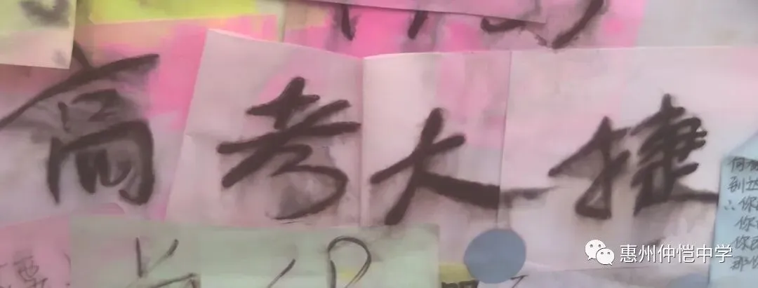 高三学子在祝福墙前留下祝福