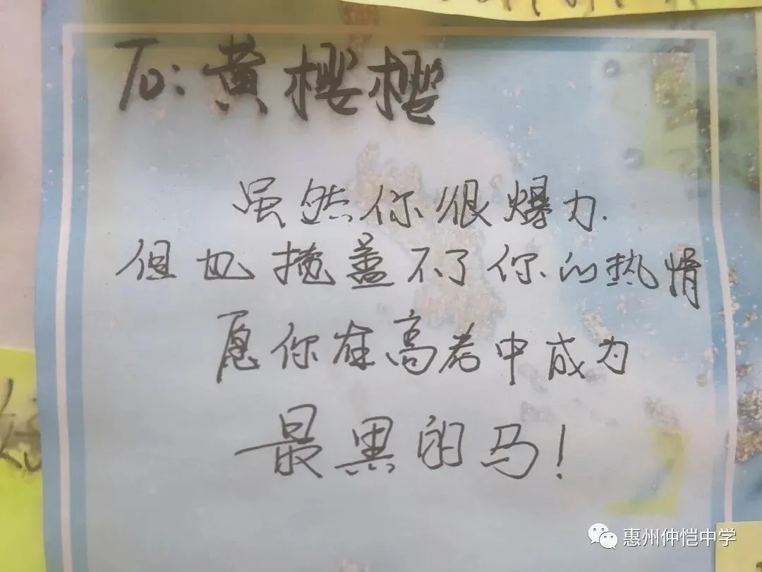 高三学子在祝福墙前合影留念
