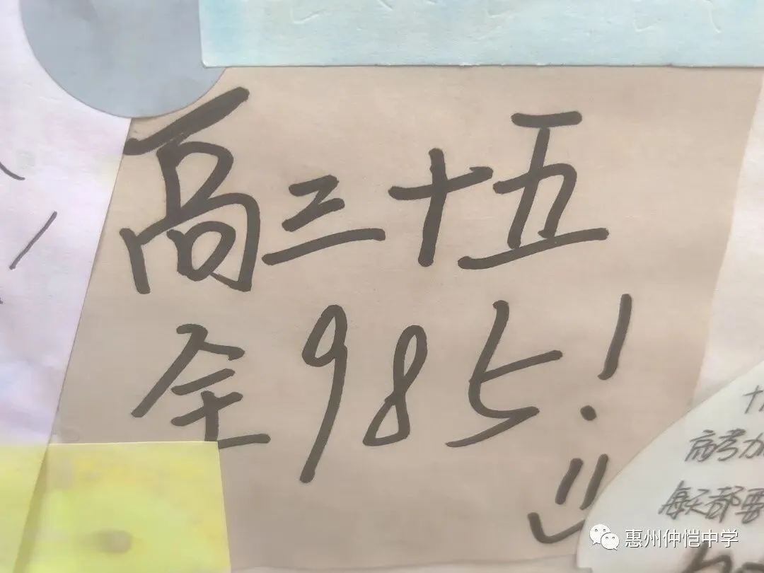 祝福墙上写满了对高三学子的鼓励