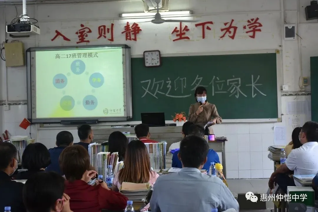 家长们在教室与老师交流