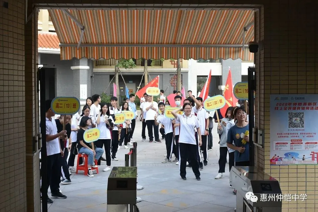 家校携手，共育英才——惠州仲恺中学高二年级家长会圆满召开