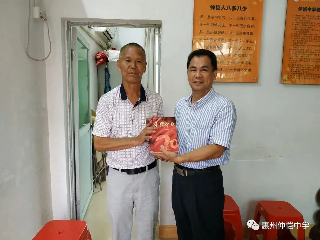 仲恺中学获赠爱国书籍,深化爱国主义教育