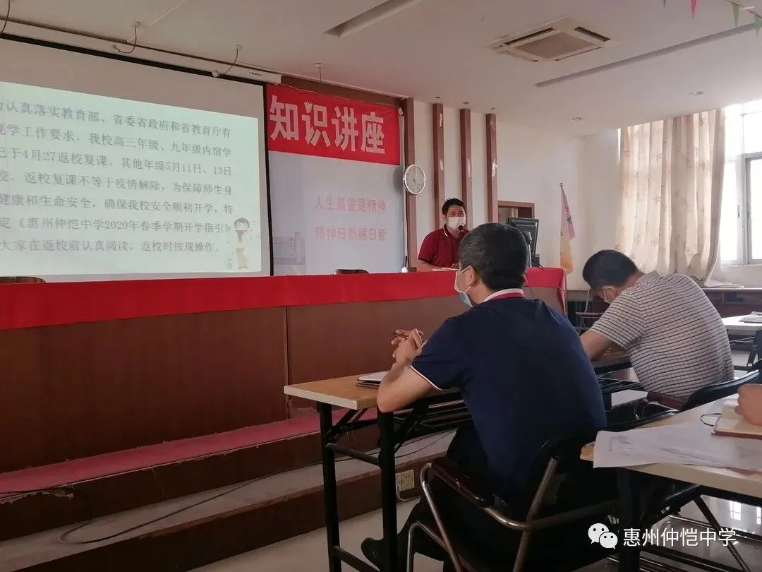 叶健灵主任介绍复学复课准备工作