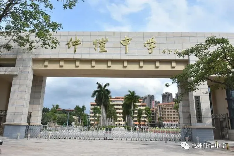 仲恺中学高中部校门前景致