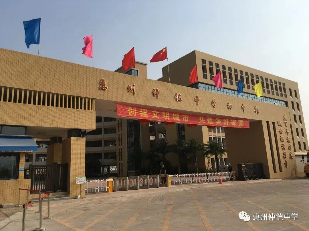 仲恺中学初中部八年级成功召开“停课不停学”线上家长会