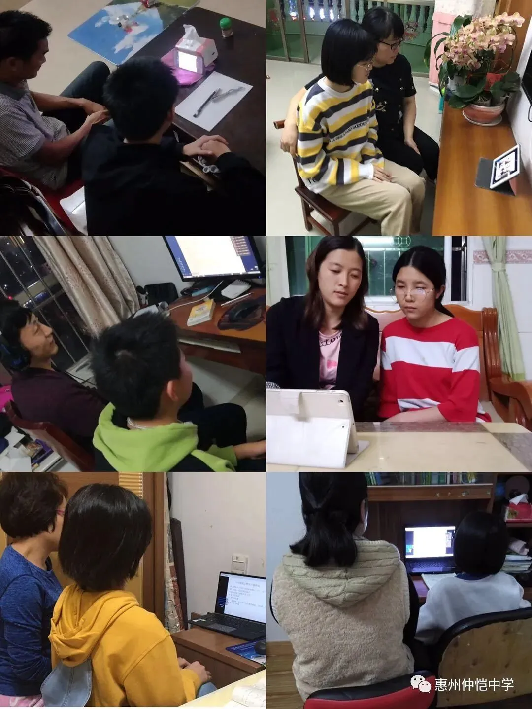 线上家长会会议现场截图
