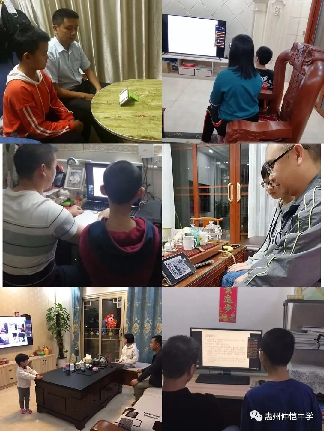 线上家长会会议现场截图