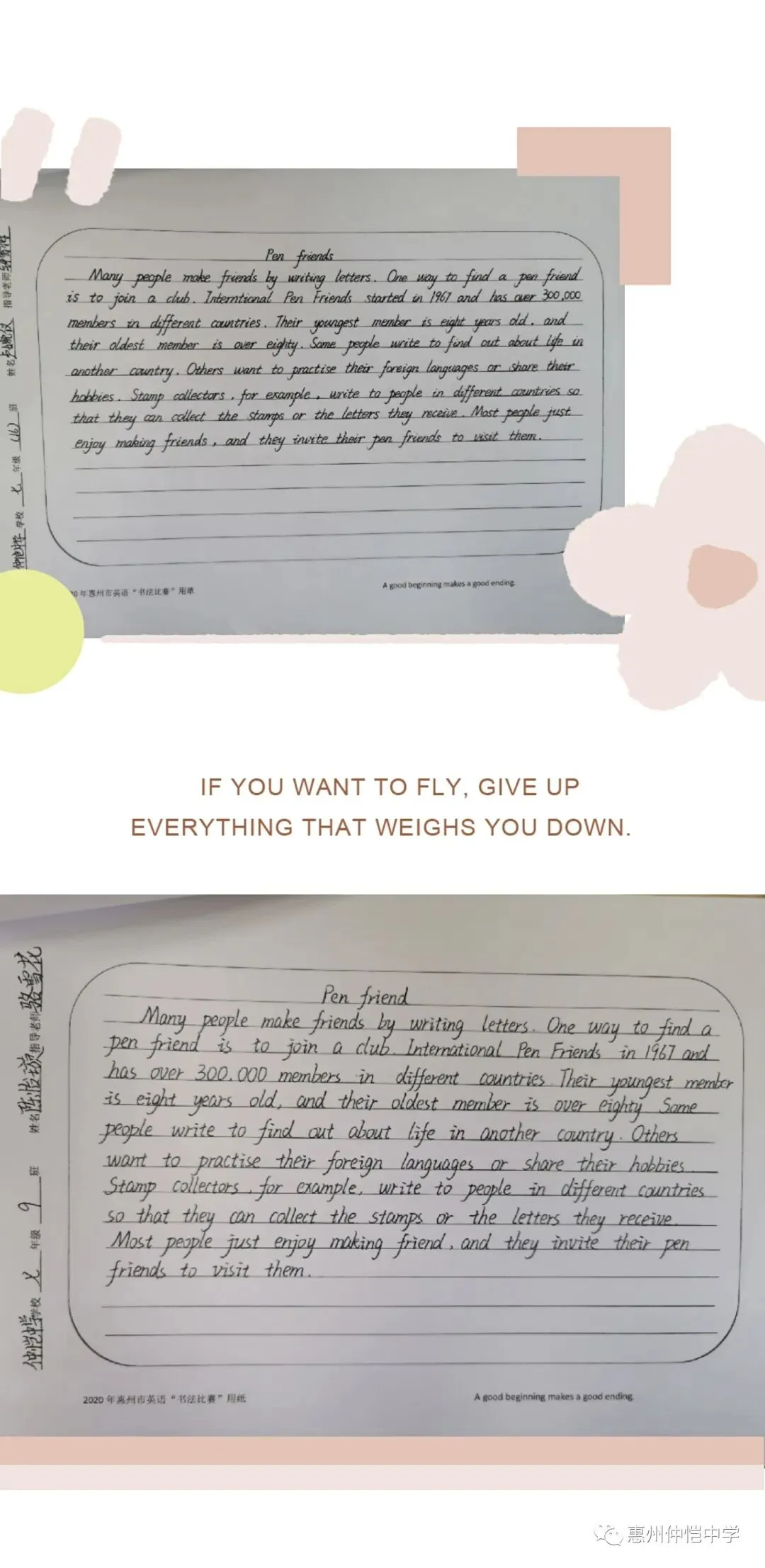 仲恺中学七年级英语书法比赛获奖学生合影