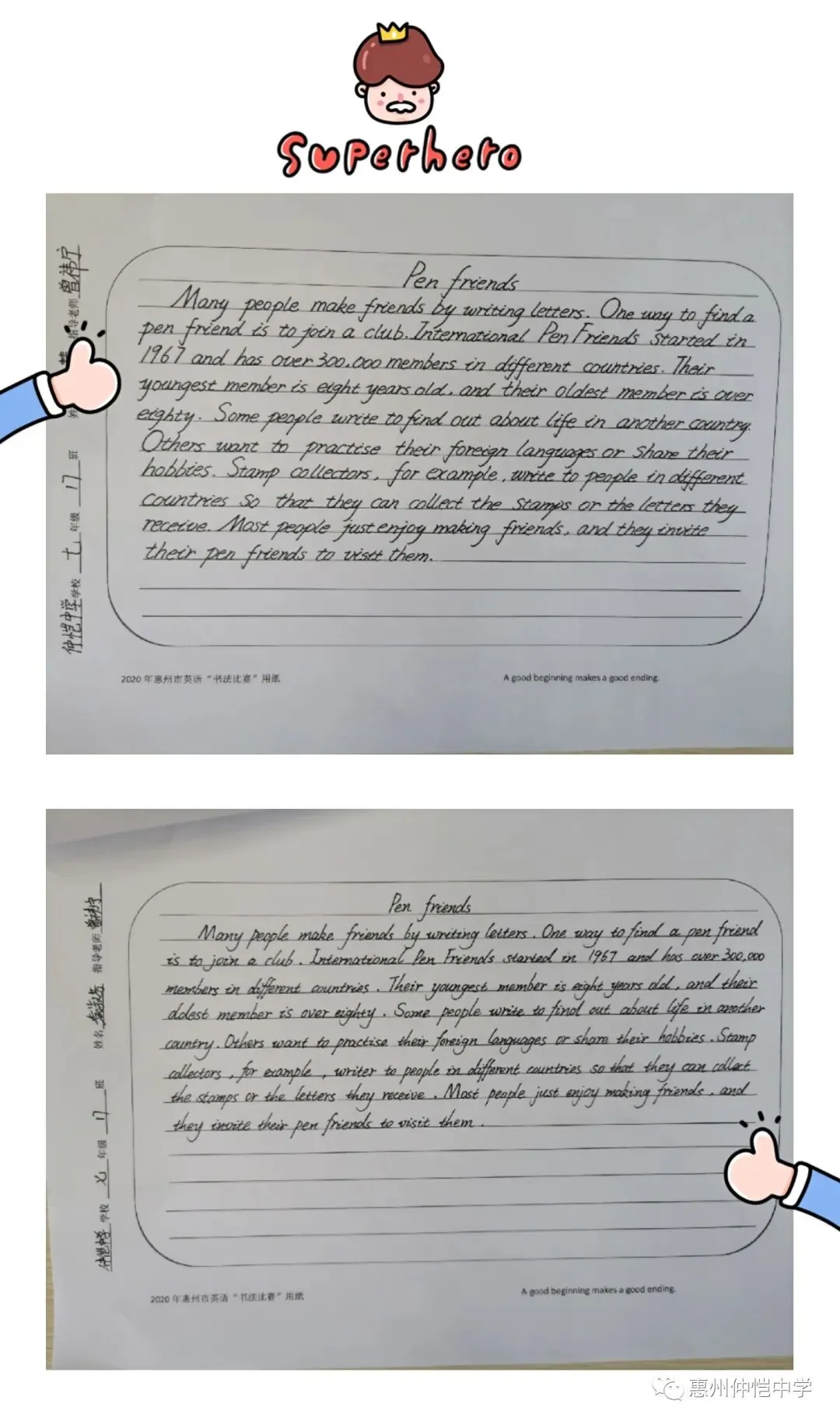 获奖学生展示自己的英语书法作品
