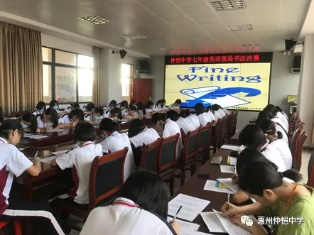 学生们在英语书法比赛中展现出的专注神情