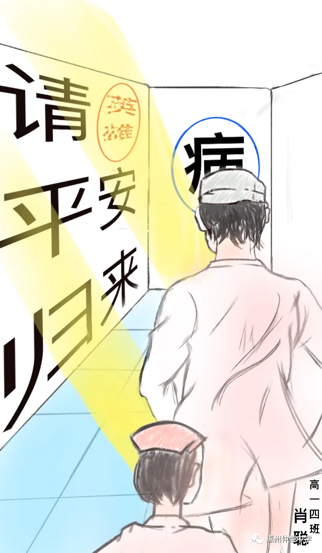 高一（4）班 肖聪 《刻不容缓 》