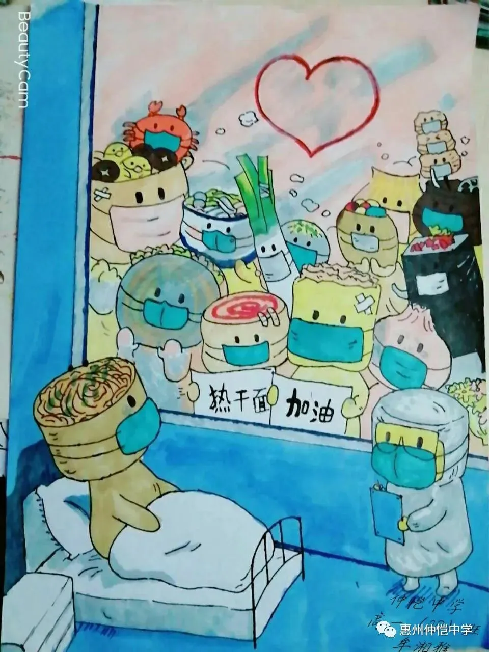 高一（18）班 张浩悦《使命》