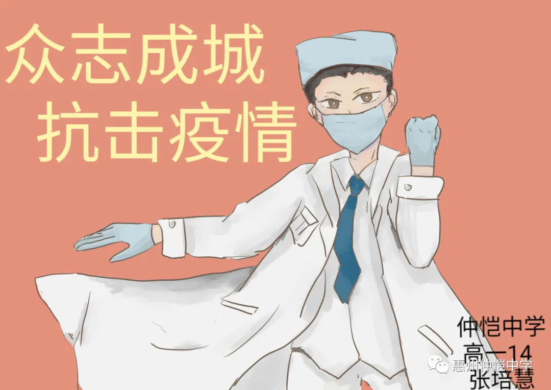 高一（14）班 田锦华《世界命运共同体》