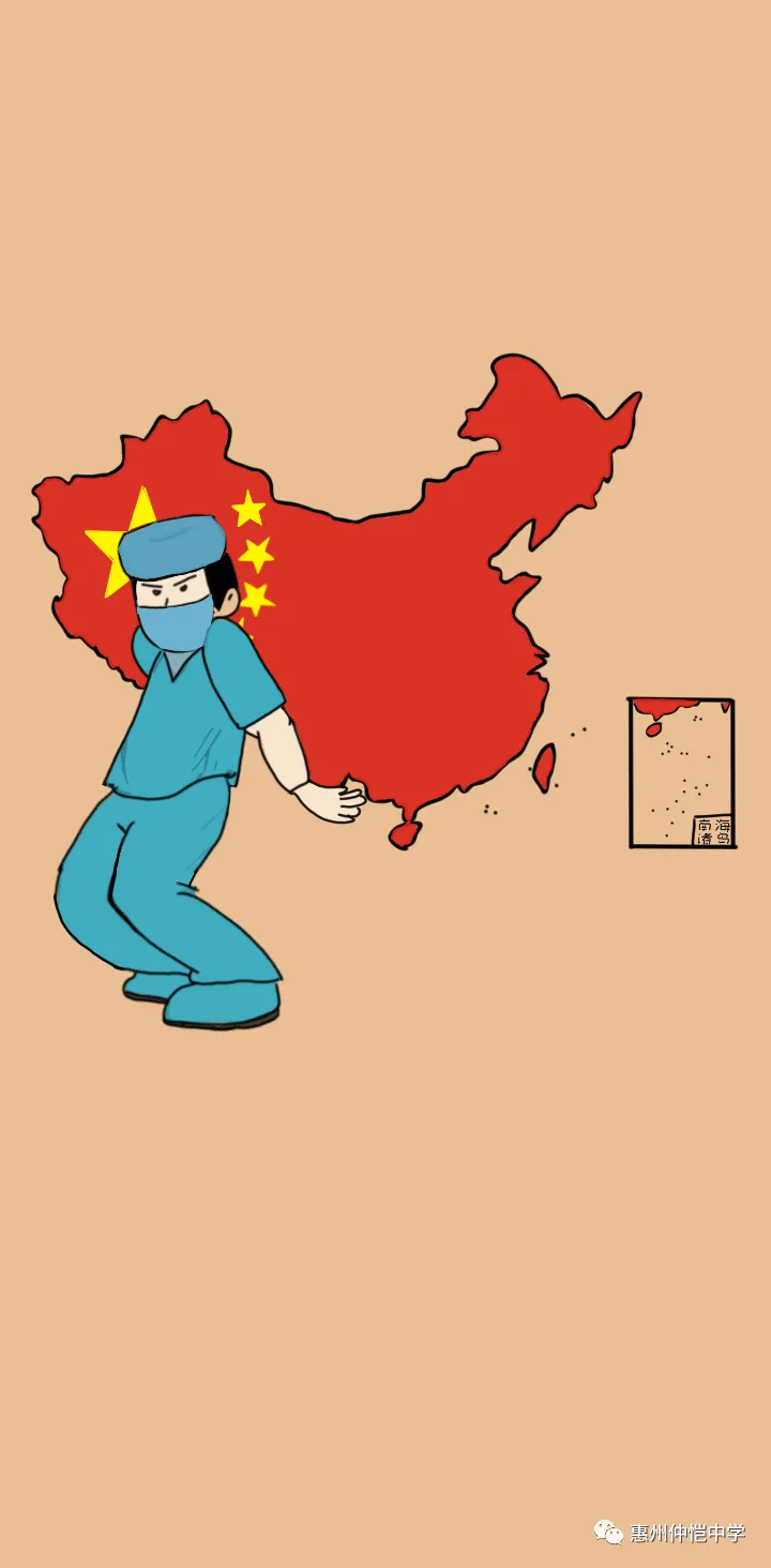 高一（5）班 黄毅琳《同舟共济 》