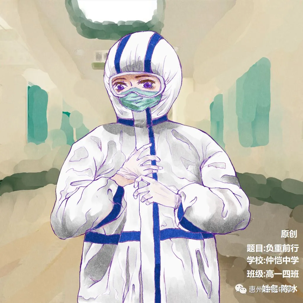 高一（4）班 陈冰 《负重前行 》