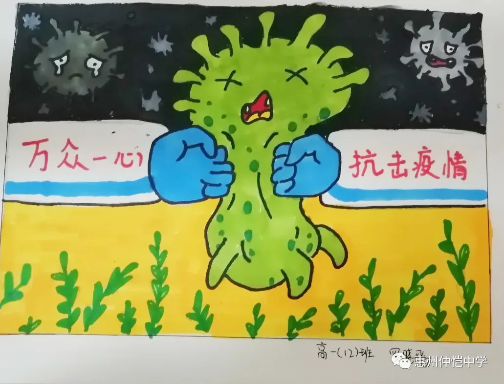 高一（11）班 熊欣怡 《武汉加油》