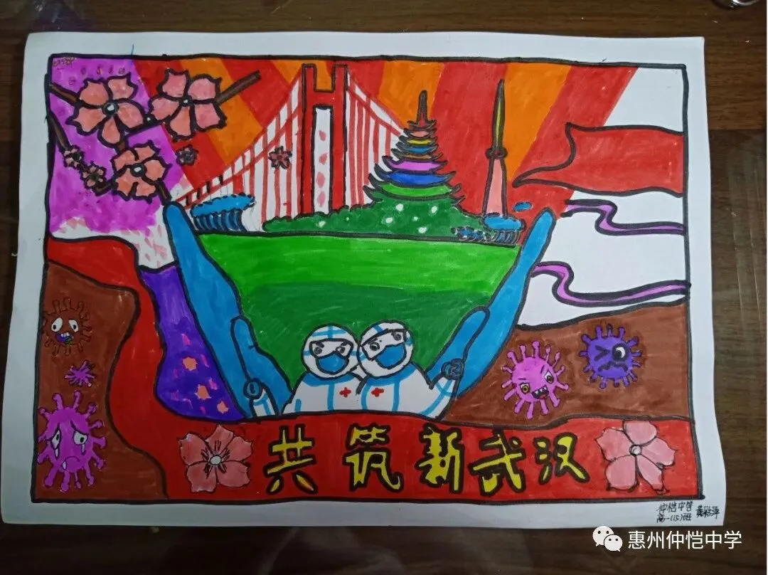 高一（14）班 张培慧《加油！》