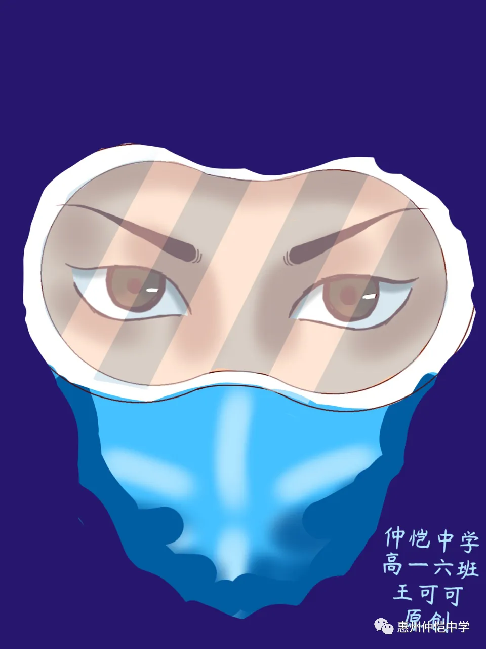 高一（5）班 熊尚婧《扛起困难的人 》