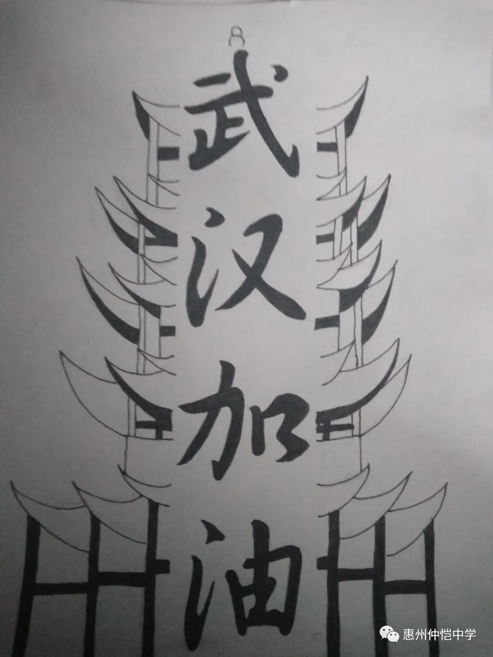 高一（11）班 黄雯韬 《医院里的神使》
