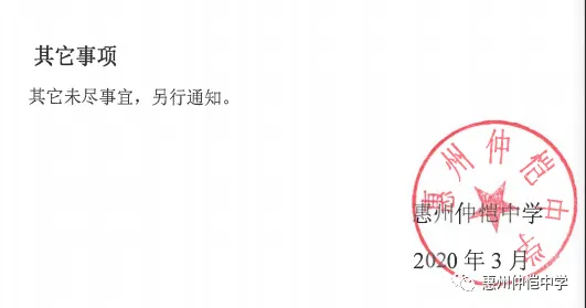 足球专项考试报名表