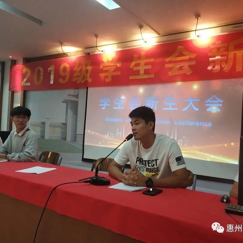 仲恺中学团委隆重举行2019级学生会新生大会,注入青春活力
