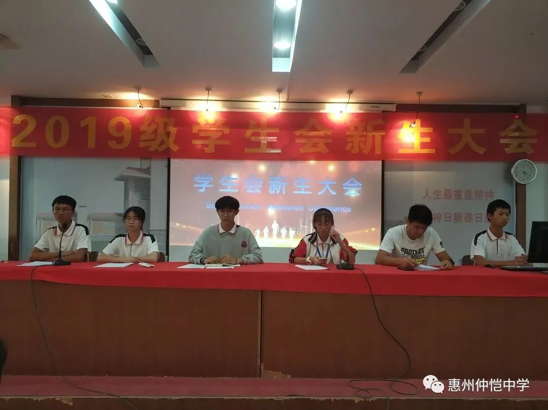 学生会主席团成员发表讲话