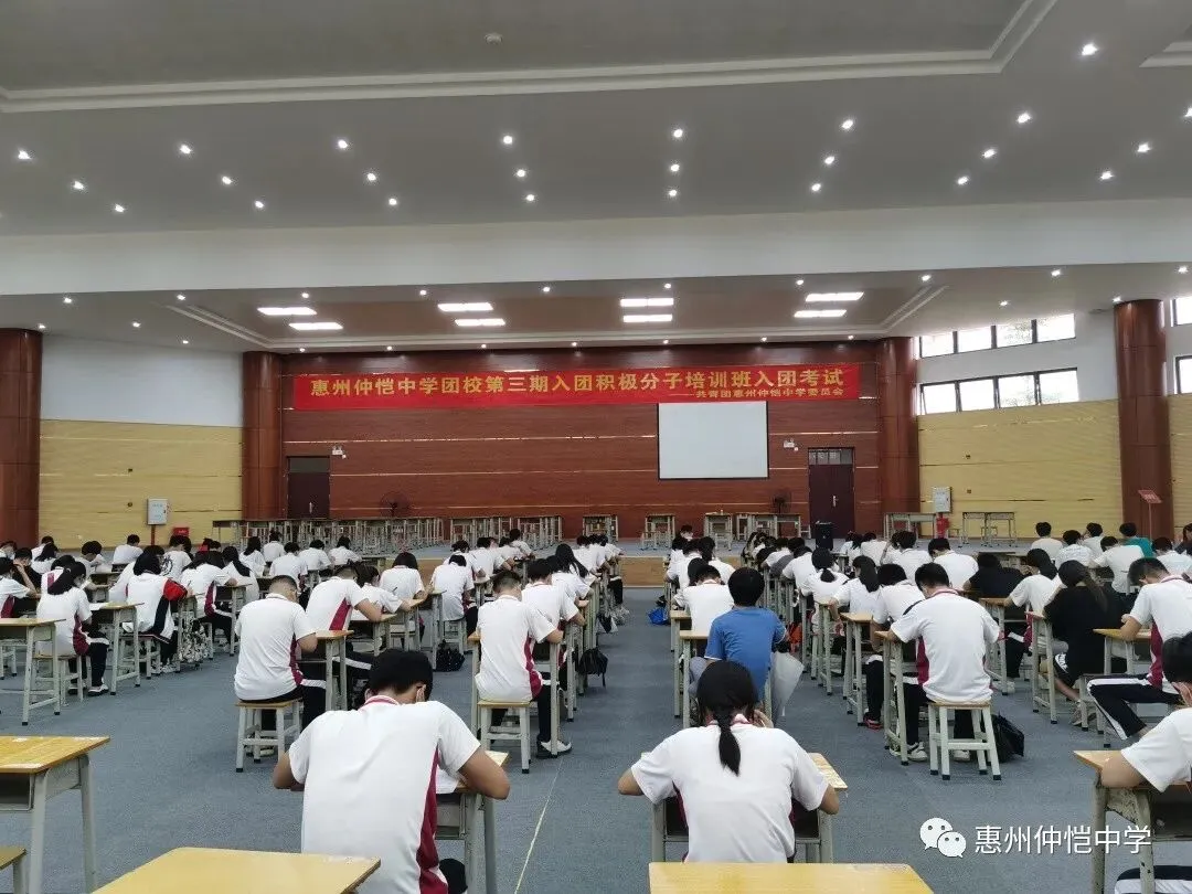 惠州仲恺中学团委组织入团考试,严把政治关与知识关
