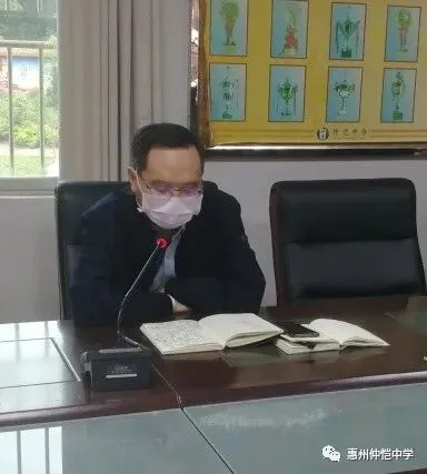 仲恺中学校长张干丁作总结发言
