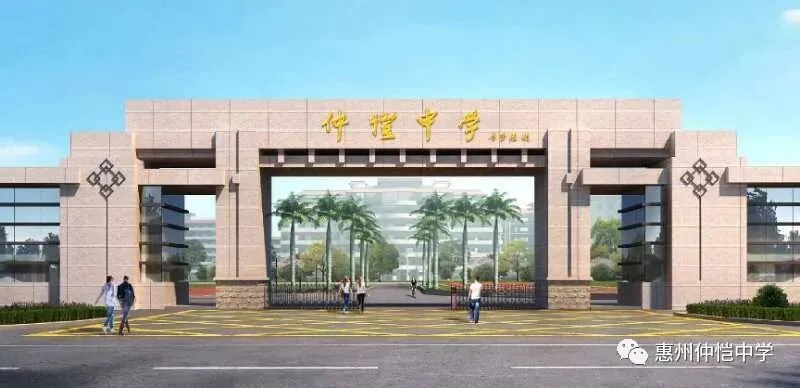 仲恺中学高中部校园一景