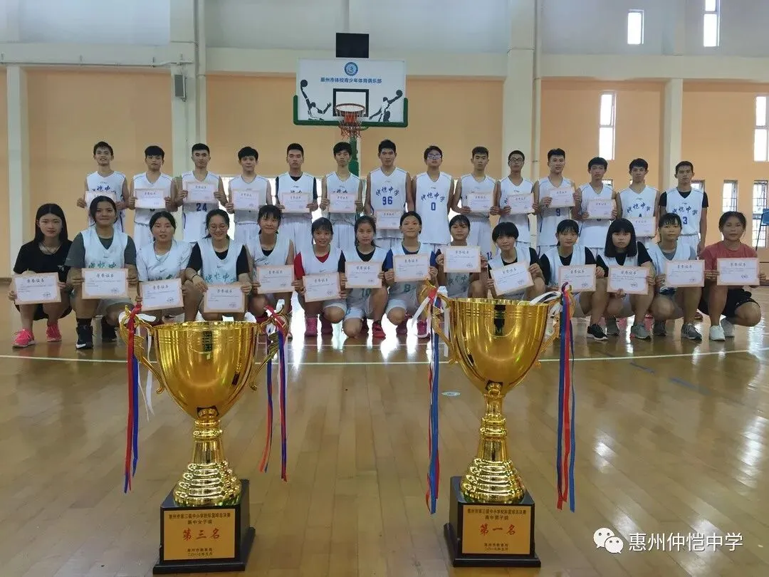 仲恺中学体育比赛场景