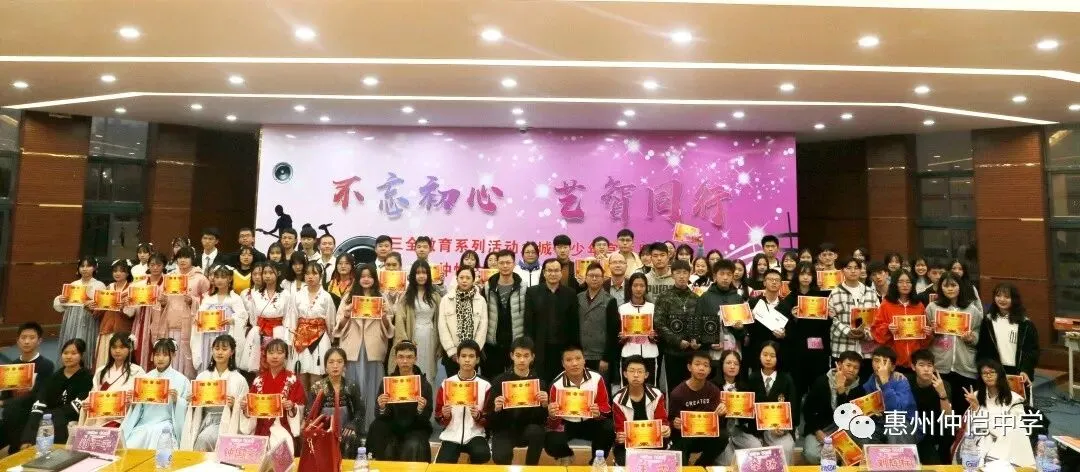 仲恺中学音乐会现场